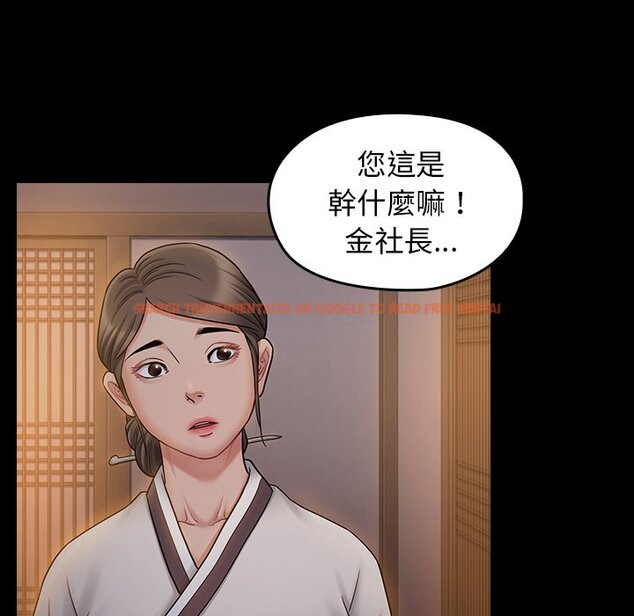 查看漫画桃花 - 第60話 - sayhentaiz.net中的2669198图片