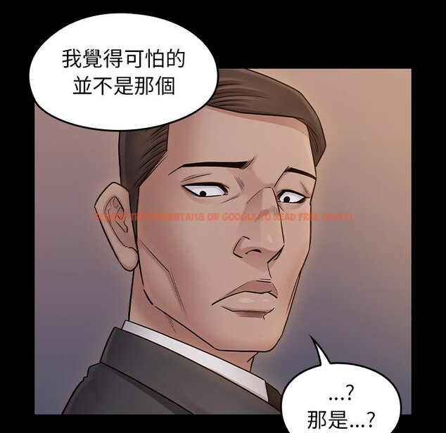 查看漫画桃花 - 第60話 - sayhentaiz.net中的2669231图片