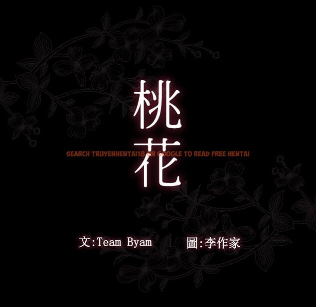 查看漫画桃花 - 第61話 - sayhentaiz.net中的2669251图片