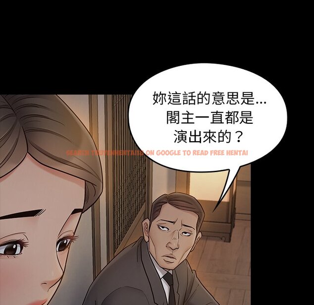 查看漫画桃花 - 第61話 - sayhentaiz.net中的2669281图片