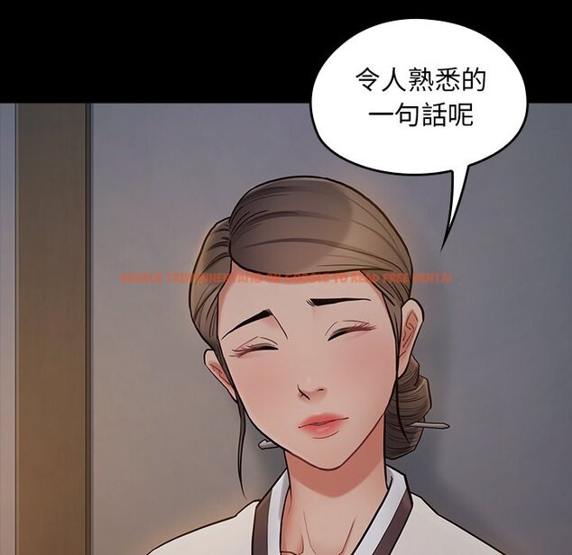 查看漫画桃花 - 第61話 - sayhentaiz.net中的2669299图片