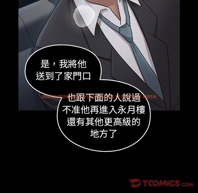 查看漫画桃花 - 第61話 - sayhentaiz.net中的2669333图片
