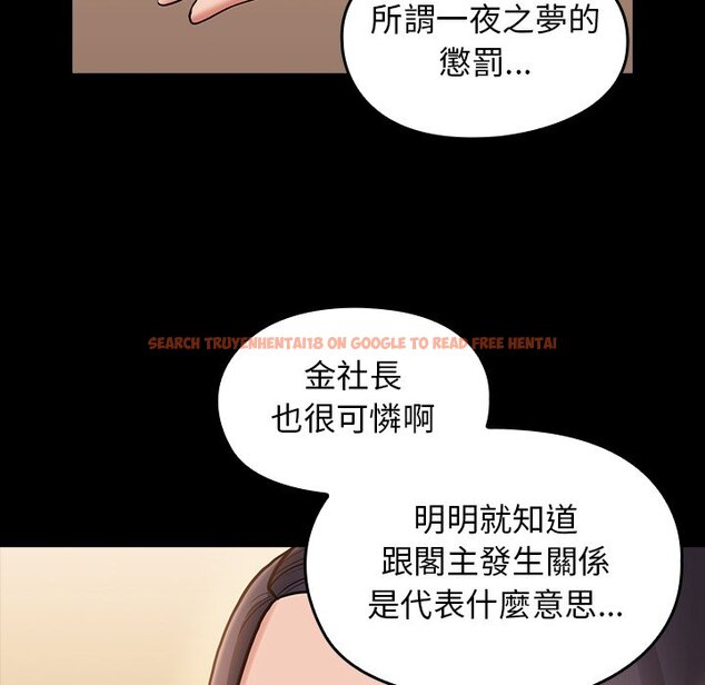 查看漫画桃花 - 第61話 - sayhentaiz.net中的2669335图片