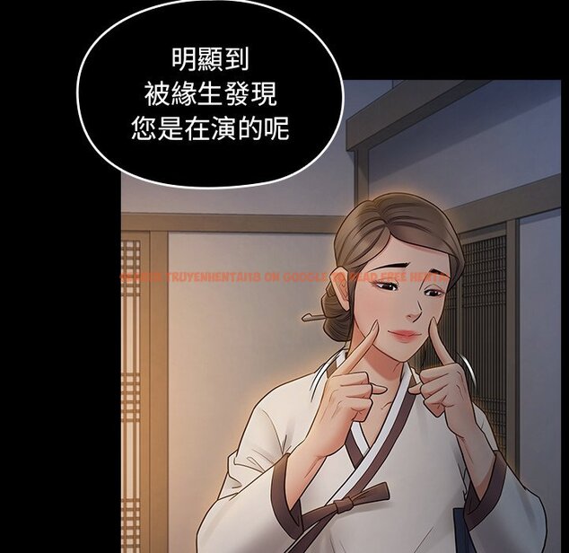 查看漫画桃花 - 第61話 - sayhentaiz.net中的2669340图片