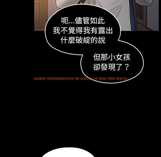 查看漫画桃花 - 第61話 - sayhentaiz.net中的2669341图片