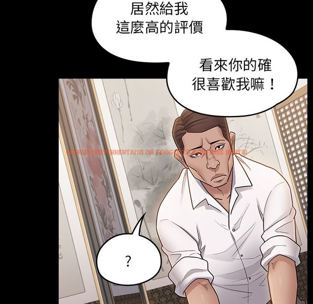 查看漫画桃花 - 第61話 - sayhentaiz.net中的2669356图片