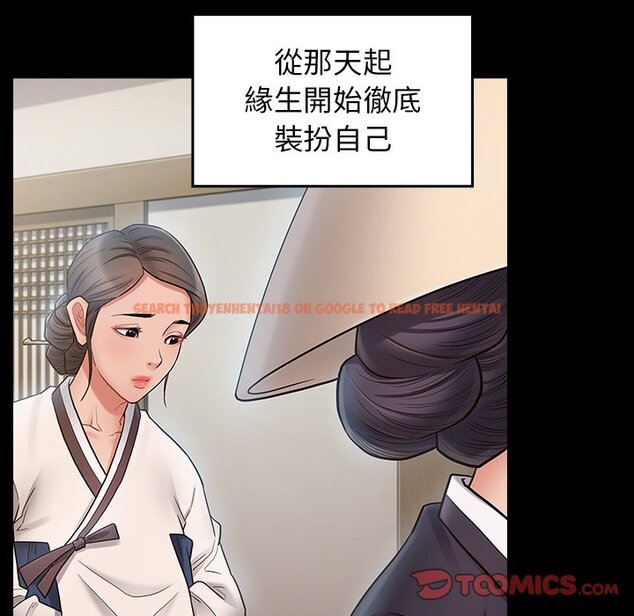 查看漫画桃花 - 第61話 - sayhentaiz.net中的2669369图片