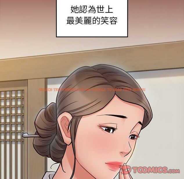 查看漫画桃花 - 第61話 - sayhentaiz.net中的2669378图片