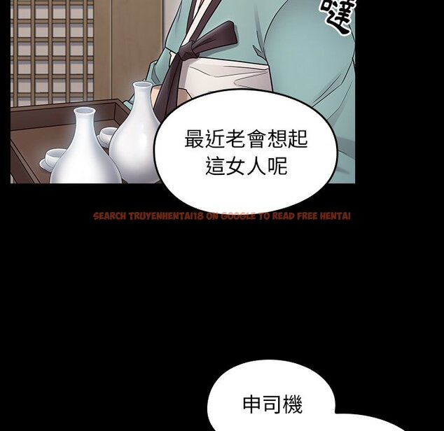 查看漫画桃花 - 第61話 - sayhentaiz.net中的2669402图片