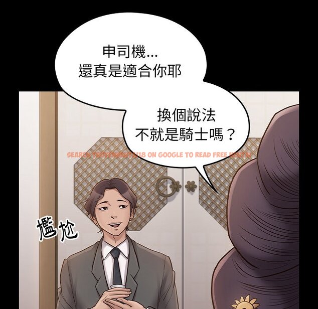 查看漫画桃花 - 第62話 - sayhentaiz.net中的2669418图片