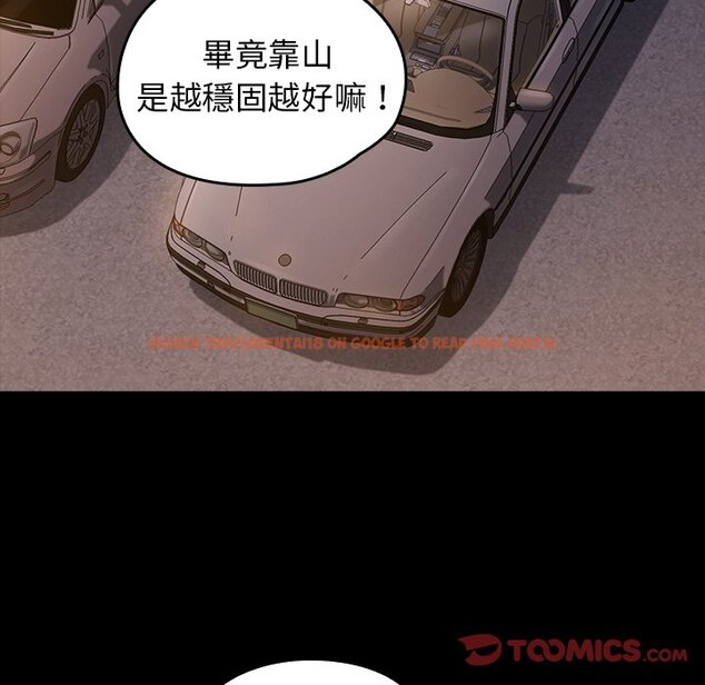 查看漫画桃花 - 第62話 - sayhentaiz.net中的2669421图片