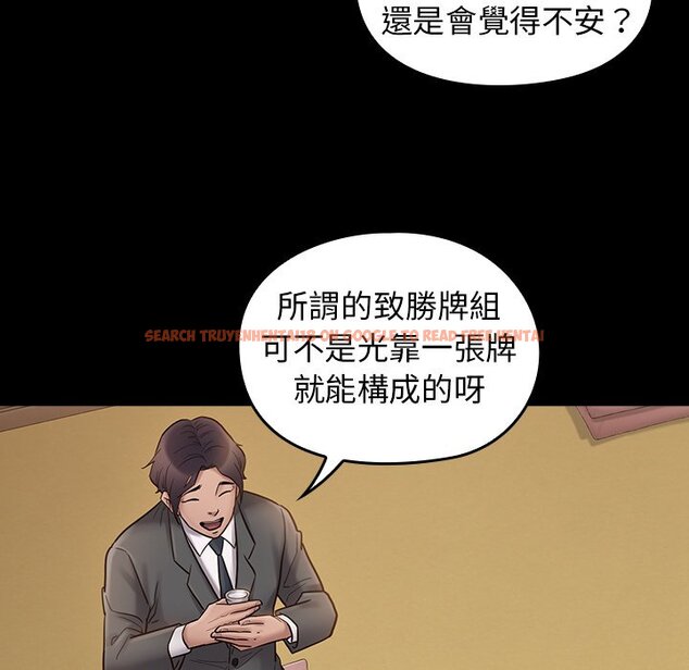 查看漫画桃花 - 第62話 - sayhentaiz.net中的2669423图片
