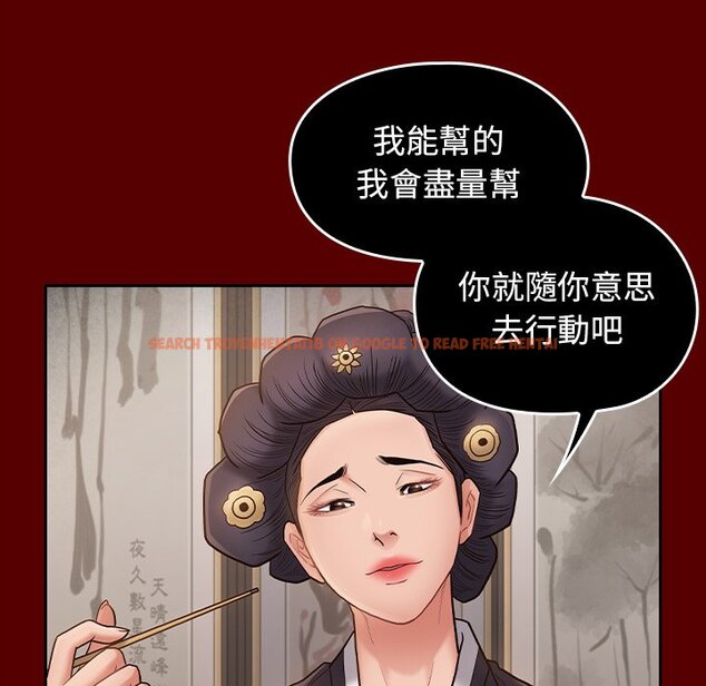 查看漫画桃花 - 第62話 - sayhentaiz.net中的2669496图片