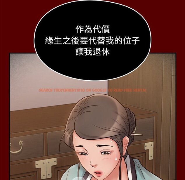 查看漫画桃花 - 第62話 - sayhentaiz.net中的2669498图片