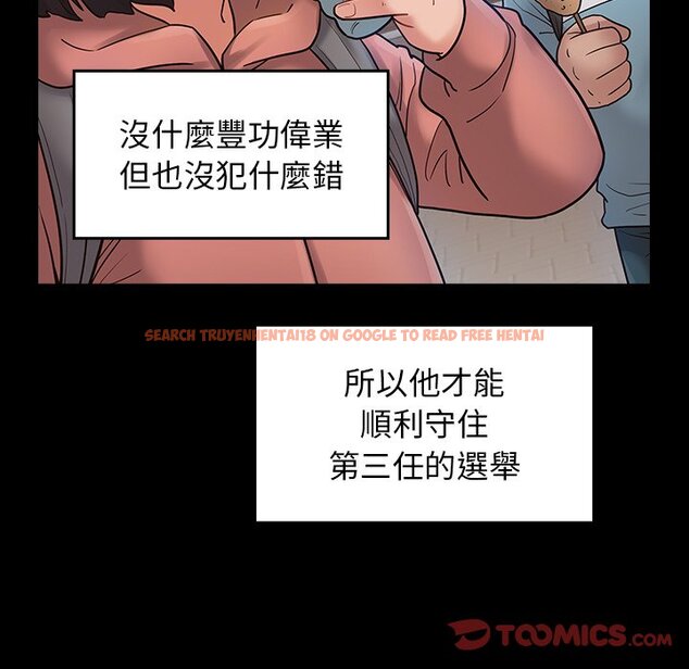 查看漫画桃花 - 第62話 - sayhentaiz.net中的2669517图片