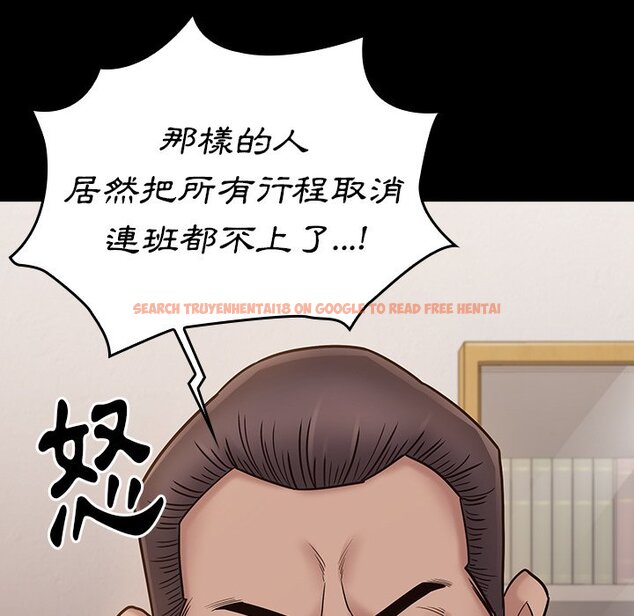 查看漫画桃花 - 第62話 - sayhentaiz.net中的2669540图片