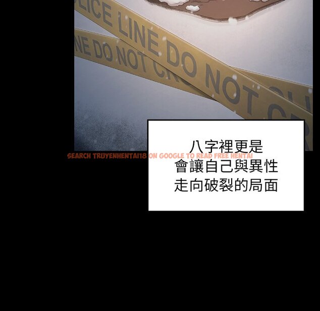 查看漫画桃花 - 第63話 - sayhentaiz.net中的2669559图片