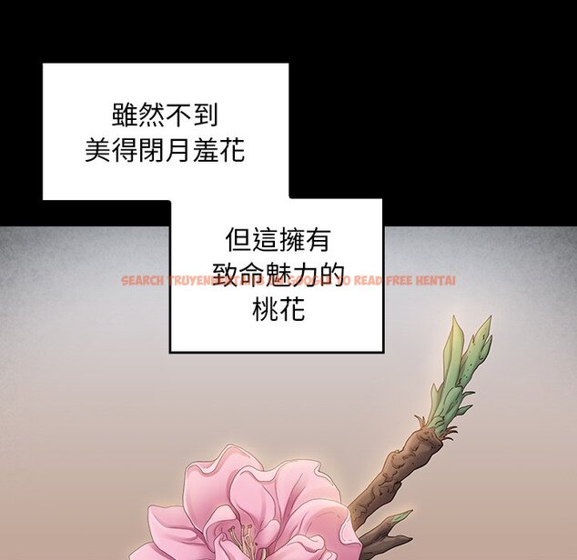 查看漫画桃花 - 第63話 - sayhentaiz.net中的2669560图片