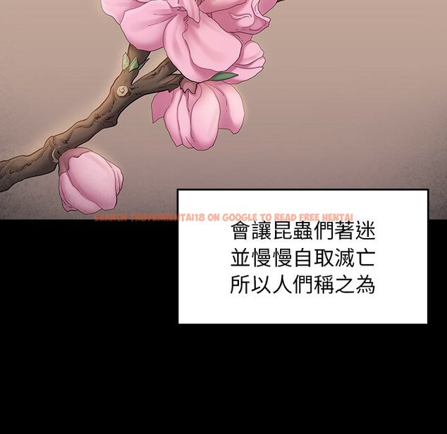 查看漫画桃花 - 第63話 - sayhentaiz.net中的2669561图片