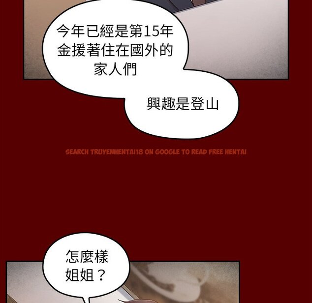 查看漫画桃花 - 第63話 - sayhentaiz.net中的2669617图片