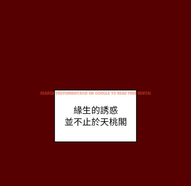 查看漫画桃花 - 第63話 - sayhentaiz.net中的2669624图片