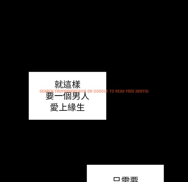 查看漫画桃花 - 第63話 - sayhentaiz.net中的2669632图片