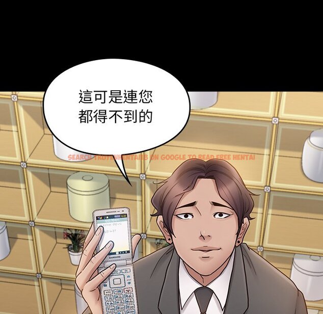 查看漫画桃花 - 第63話 - sayhentaiz.net中的2669647图片