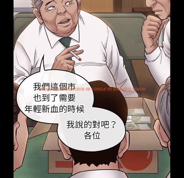 查看漫画桃花 - 第63話 - sayhentaiz.net中的2669700图片