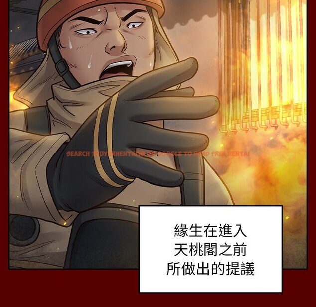 查看漫画桃花 - 第64話 - sayhentaiz.net中的2669754图片
