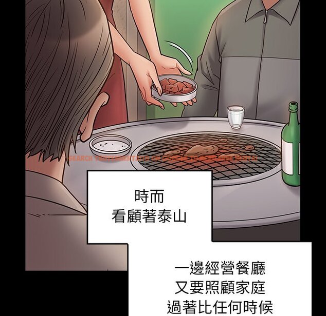 查看漫画桃花 - 第64話 - sayhentaiz.net中的2669815图片