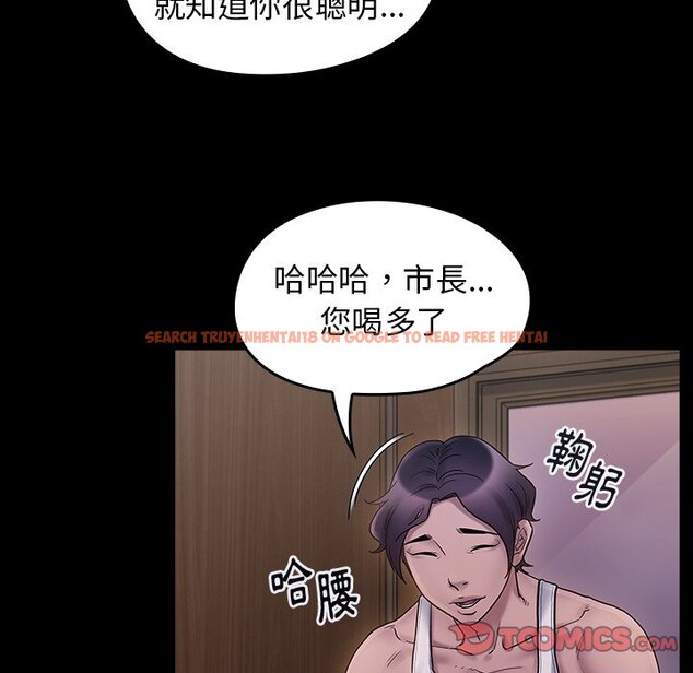 查看漫画桃花 - 第64話 - sayhentaiz.net中的2669842图片