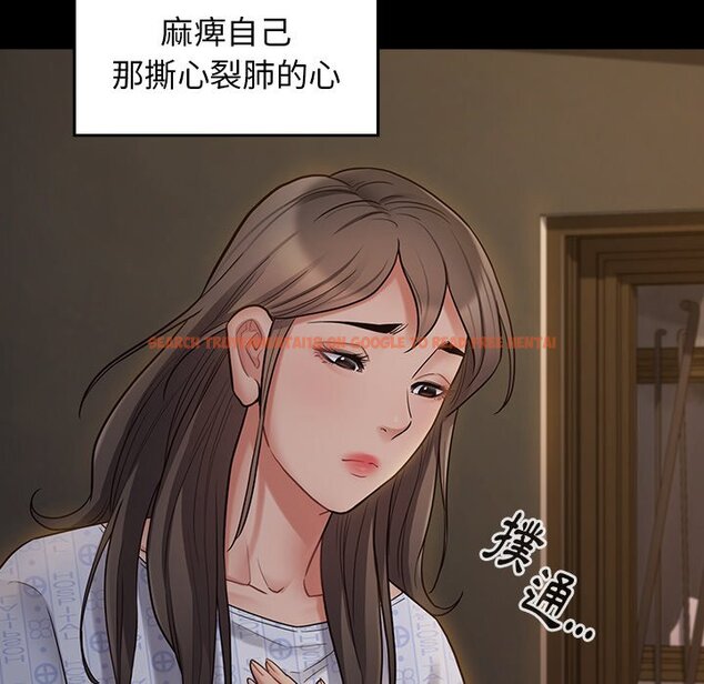 查看漫画桃花 - 第65話 - sayhentaiz.net中的2669939图片