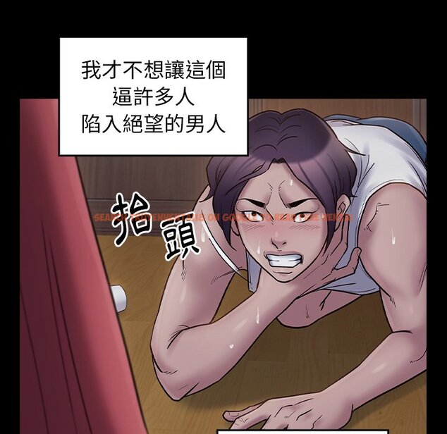 查看漫画桃花 - 第65話 - sayhentaiz.net中的2670069图片