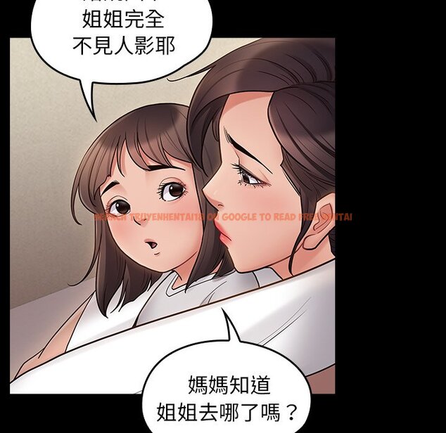 查看漫画桃花 - 第65話 - sayhentaiz.net中的2670111图片