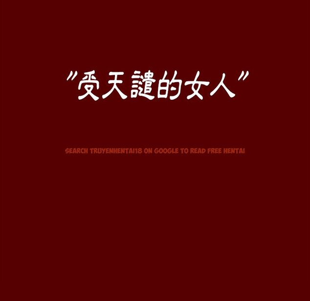 查看漫画桃花 - 第66話 - sayhentaiz.net中的2670167图片