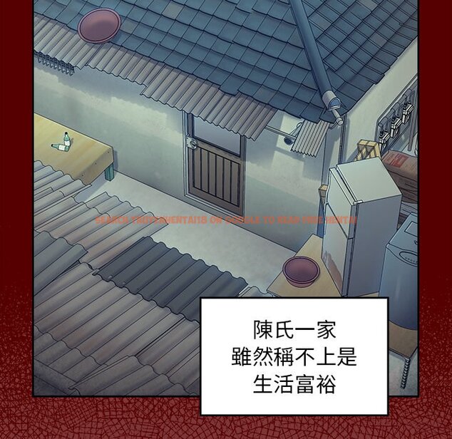 查看漫画桃花 - 第66話 - sayhentaiz.net中的2670172图片