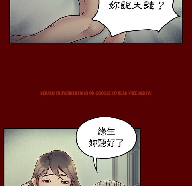 查看漫画桃花 - 第66話 - sayhentaiz.net中的2670182图片