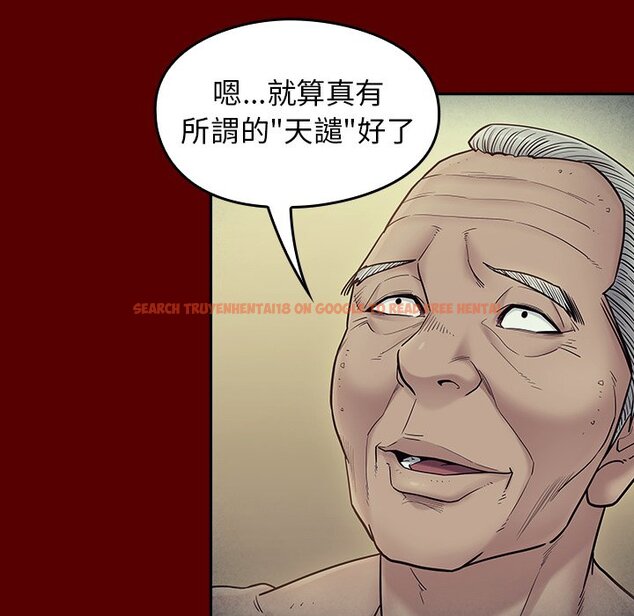 查看漫画桃花 - 第66話 - sayhentaiz.net中的2670189图片