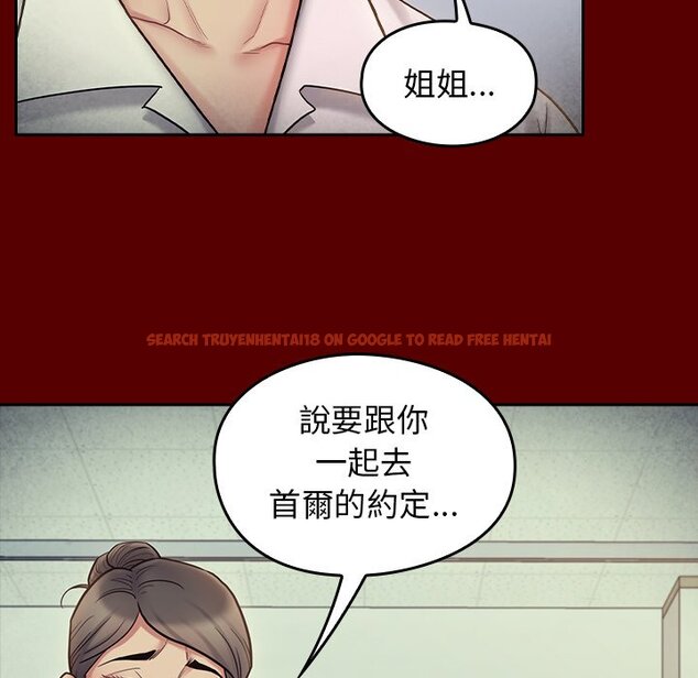 查看漫画桃花 - 第66話 - sayhentaiz.net中的2670234图片