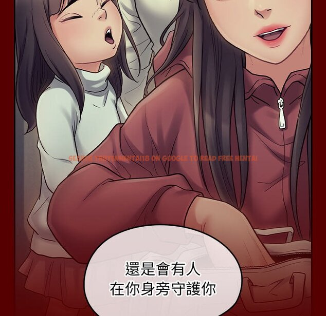 查看漫画桃花 - 第66話 - sayhentaiz.net中的2670248图片