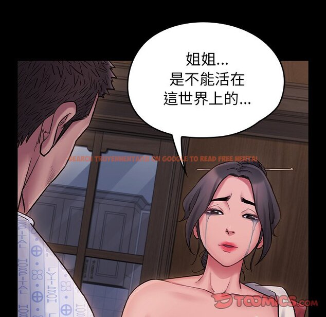 查看漫画桃花 - 第66話 - sayhentaiz.net中的2670285图片