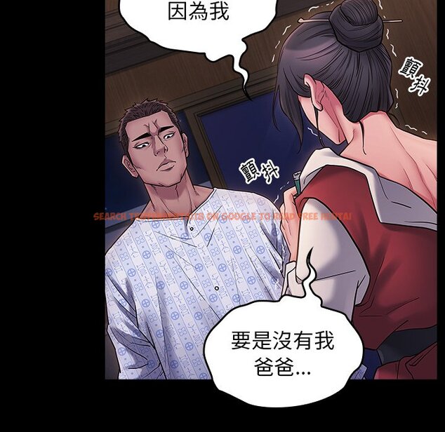 查看漫画桃花 - 第66話 - sayhentaiz.net中的2670287图片