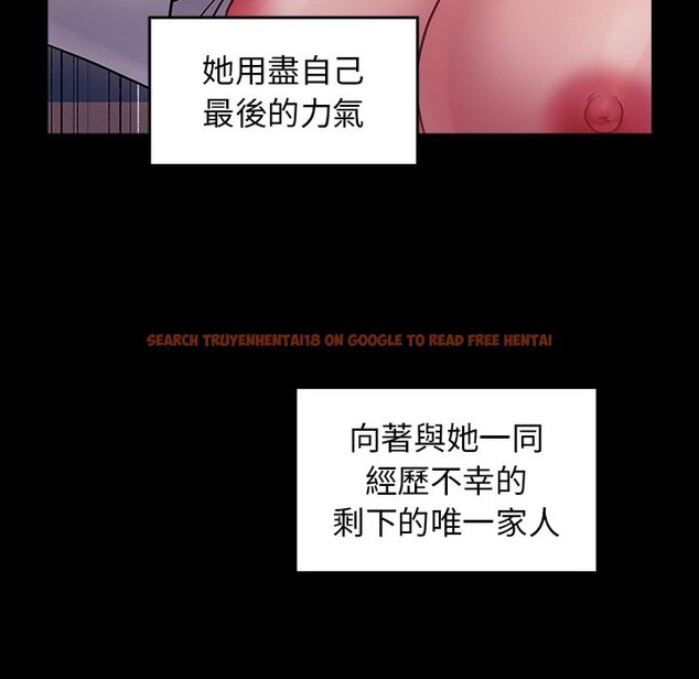 查看漫画桃花 - 第66話 - sayhentaiz.net中的2670296图片