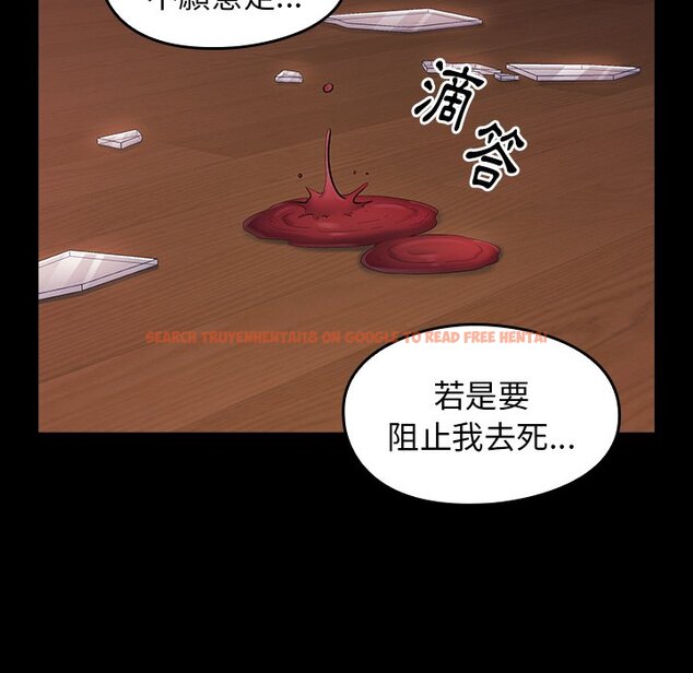查看漫画桃花 - 第66話 - sayhentaiz.net中的2670311图片