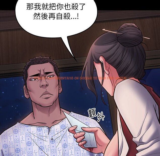 查看漫画桃花 - 第66話 - sayhentaiz.net中的2670314图片