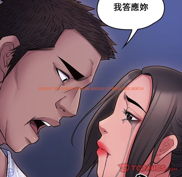 查看漫画桃花 - 第66話 - sayhentaiz.net中的2670360图片