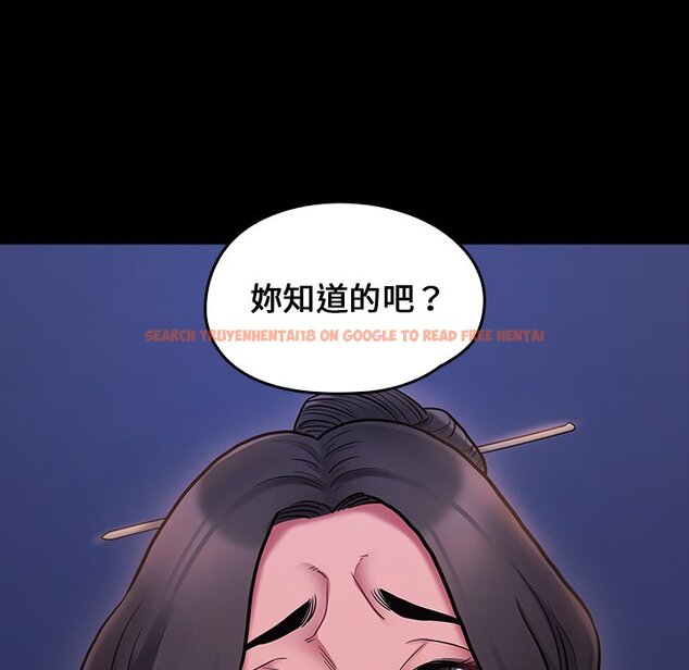 查看漫画桃花 - 第66話 - sayhentaiz.net中的2670364图片
