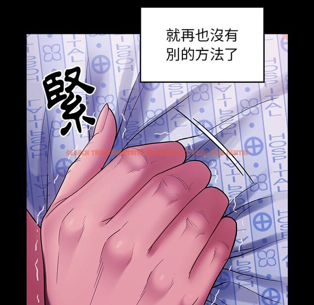 查看漫画桃花 - 第66話 - sayhentaiz.net中的2670385图片