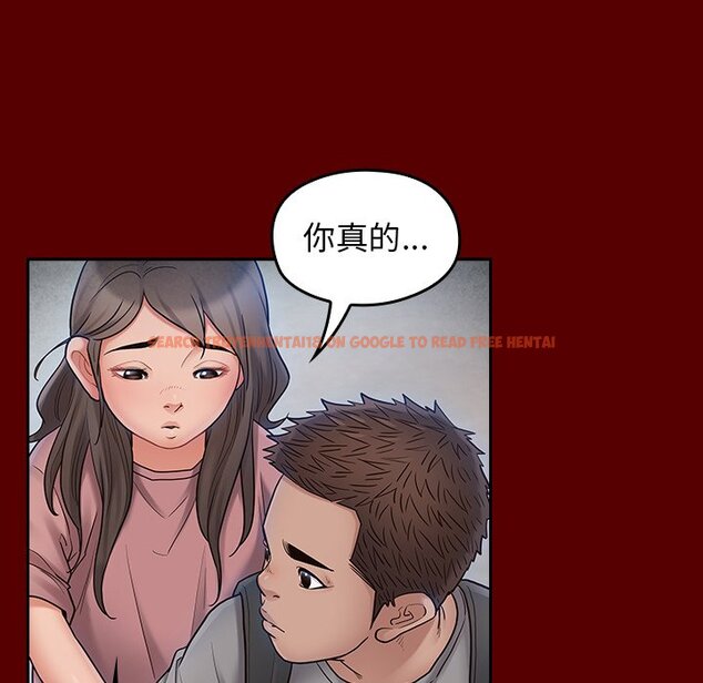 查看漫画桃花 - 第66話 - sayhentaiz.net中的2670393图片