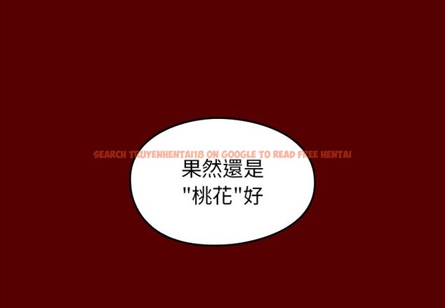 查看漫画桃花 - 第67話 - sayhentaiz.net中的2670432图片